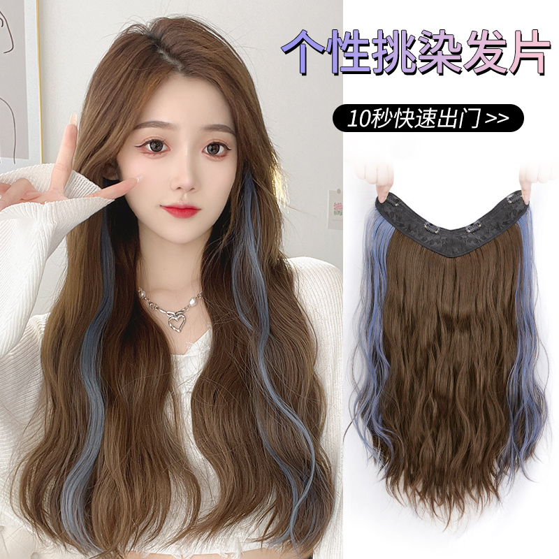 【挂耳接发片】假发片水波纹蓬松增发量隐形无痕一片式v型女款
