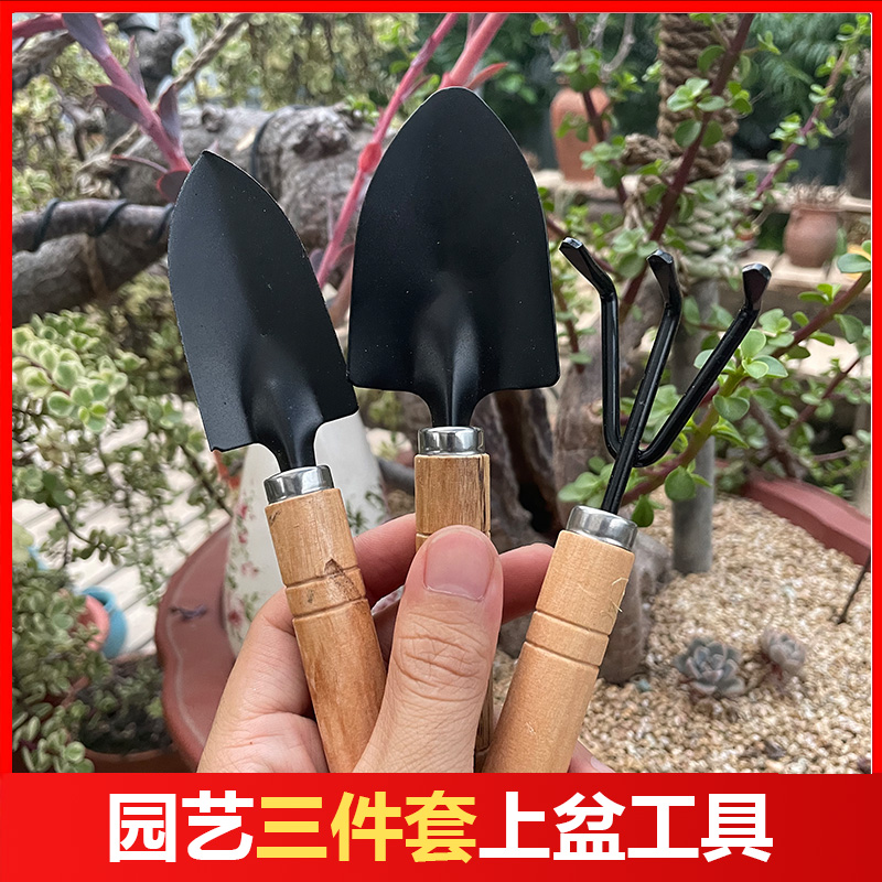 园艺工具除草栽花养花家用多肉上盆铲小耙种花种菜小种花工具铲子