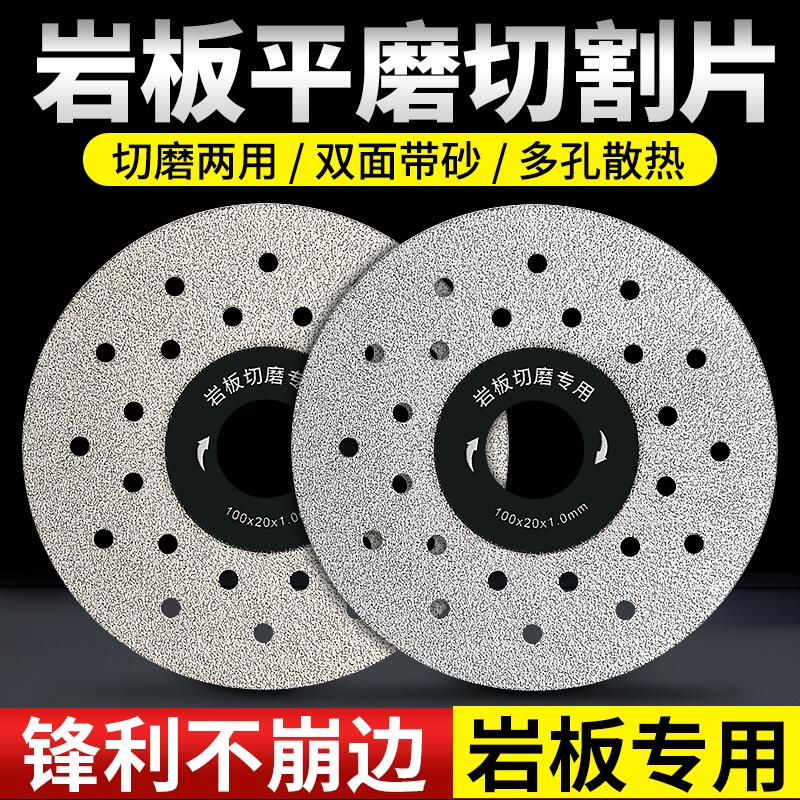 川兴岩板专用切割片瓷砖修边切磨两用平磨片倒角斜切角磨机打磨片