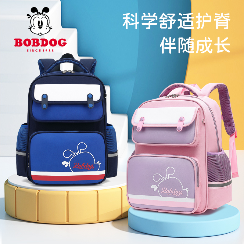 Bobdog/巴布豆小学生书包男童女童双肩包一到六年级护脊减负超轻