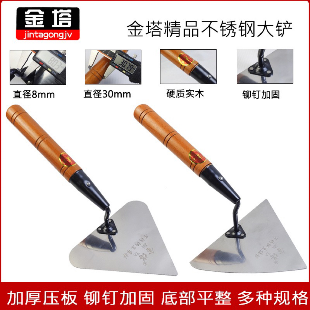金塔不锈钢三角铲桃铲大铲砌砖铲砌刀瓦刀加固硬质手工加长加厚