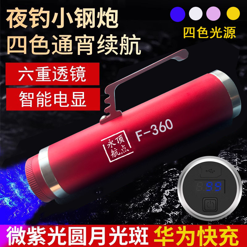 夜钓灯激光炮钓鱼夜间专用灯大功率高亮强光远射夜钓激光炮专用灯