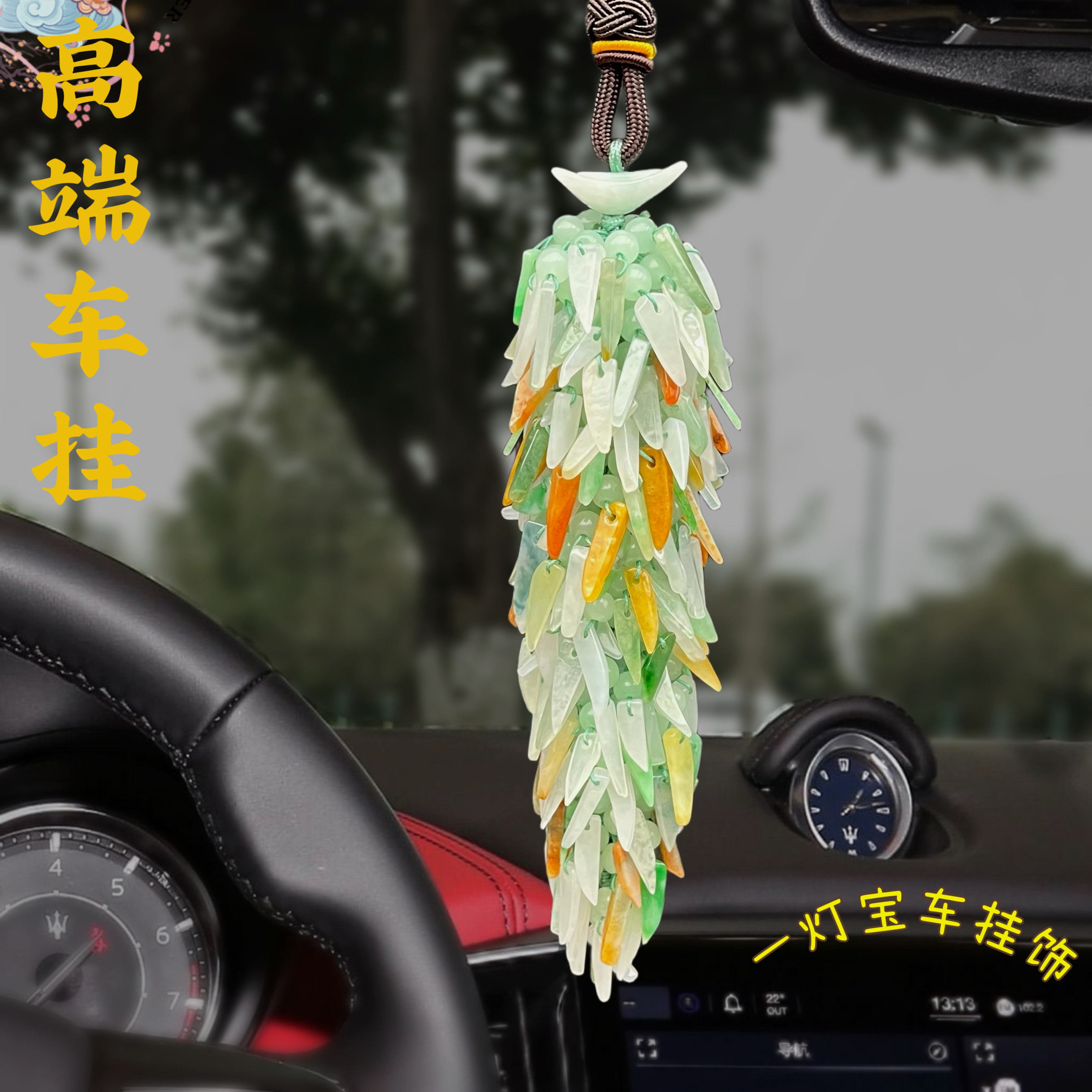 汽车挂件小辣椒车载挂件新车吊坠平安送人礼品高端后视镜车饰品