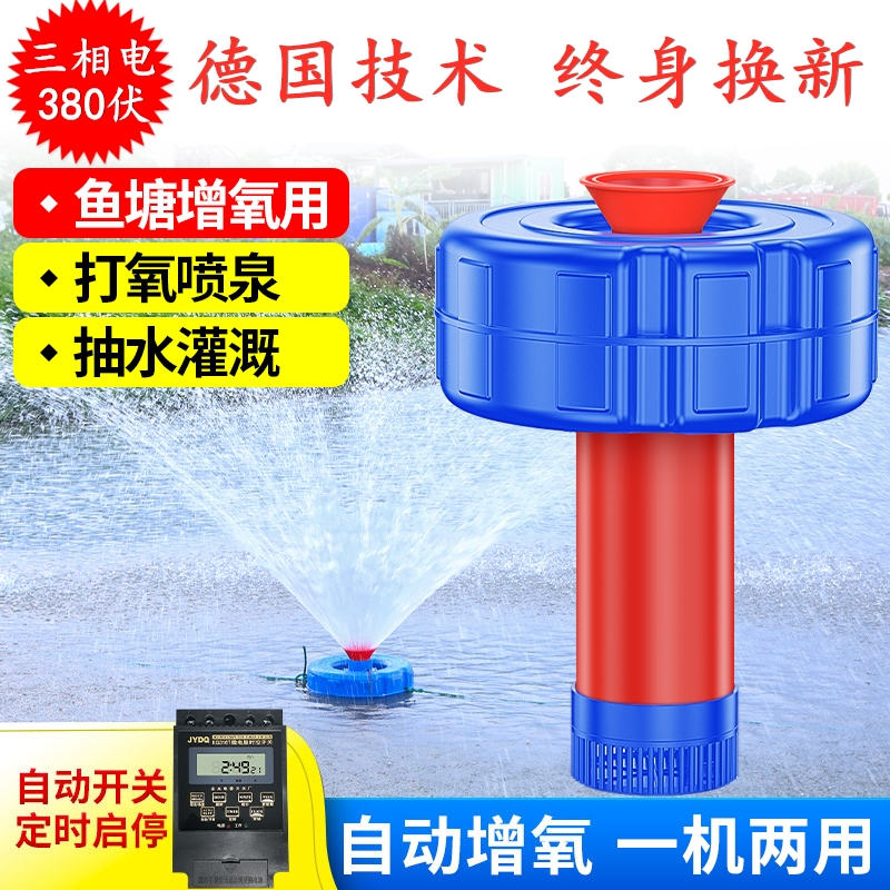 380v三相鱼塘增氧机大功率打氧机专用水产养殖充氧泵全自动浮水泵