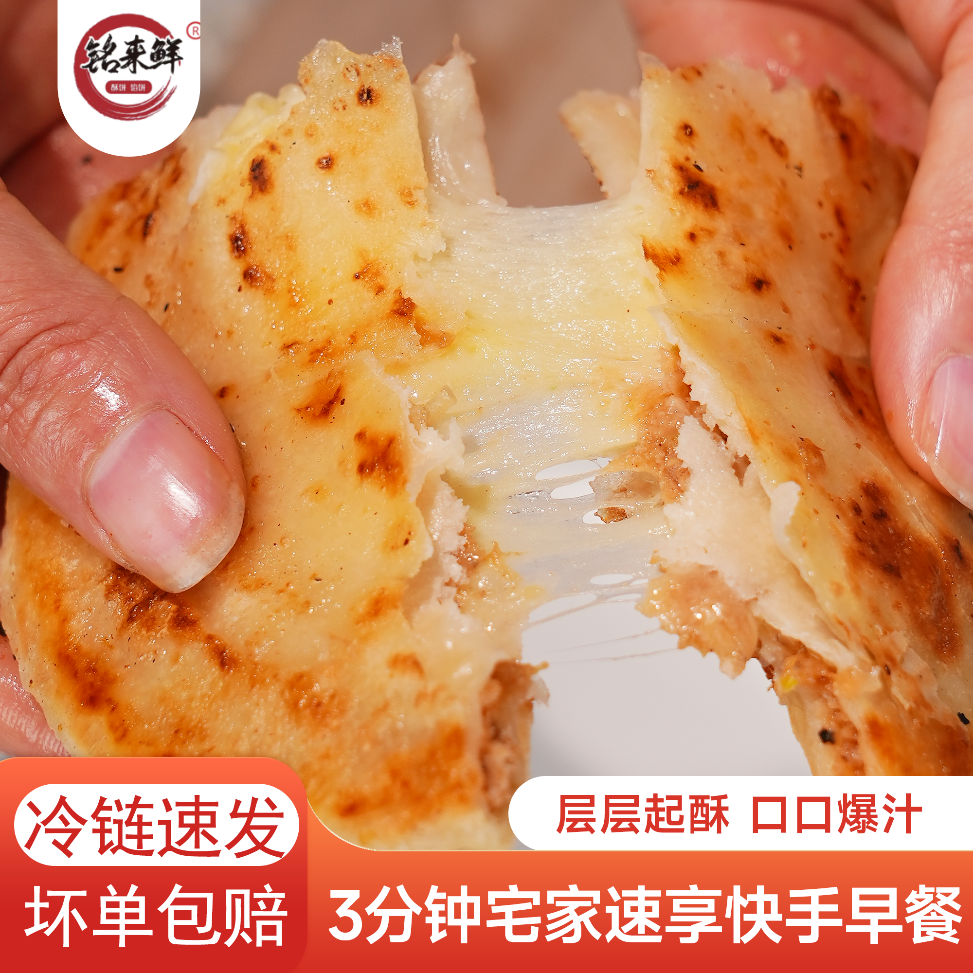 铭来鲜 黑椒芝士牛肉馅饼组合营养美味金黄拉丝酥脆0反式脂肪酸