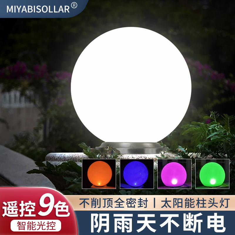 家用超亮太阳能柱头灯围墙灯柱灯户外防水庭院灯别墅大门灯饰两边