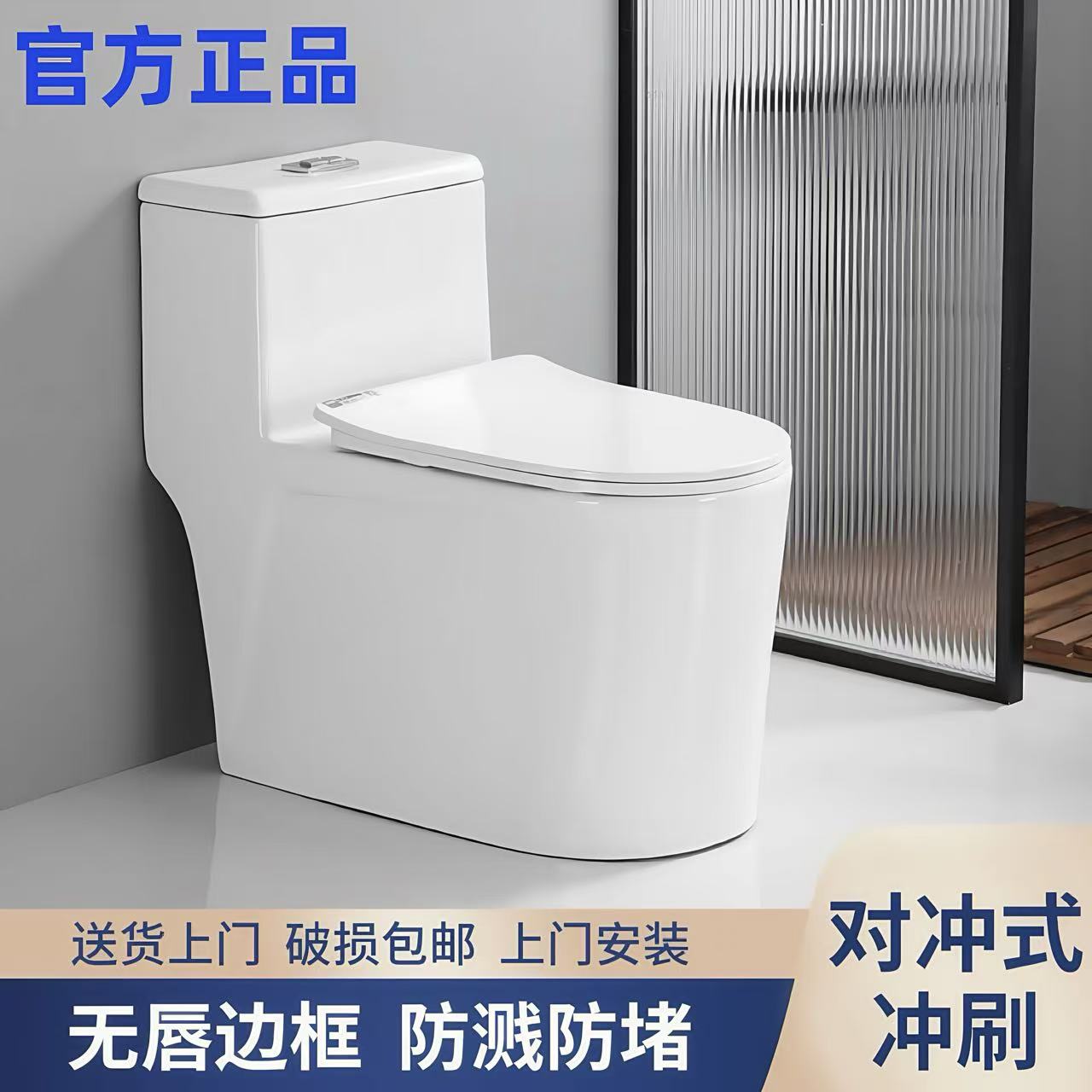 九牧适配马桶大口径静音防臭大管道抽水适用超漩式节水喷射坐便器