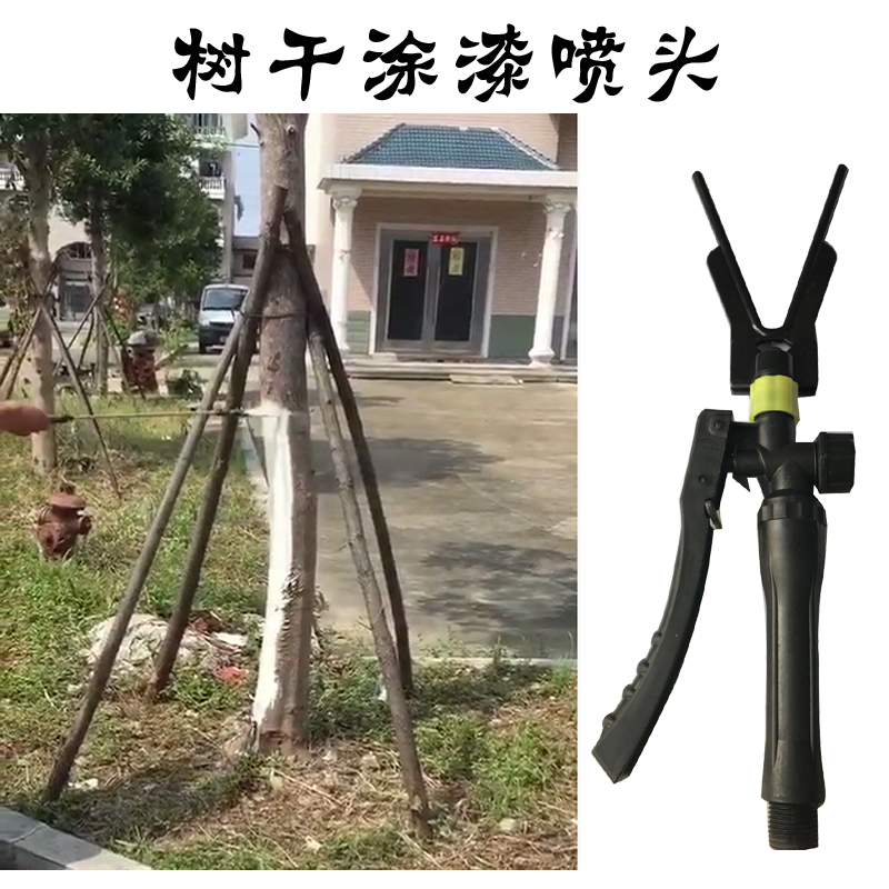 厂家直销农用园林树杆涂杆器绿化树木涂白剂喷头果树防腐抗虫喷杆