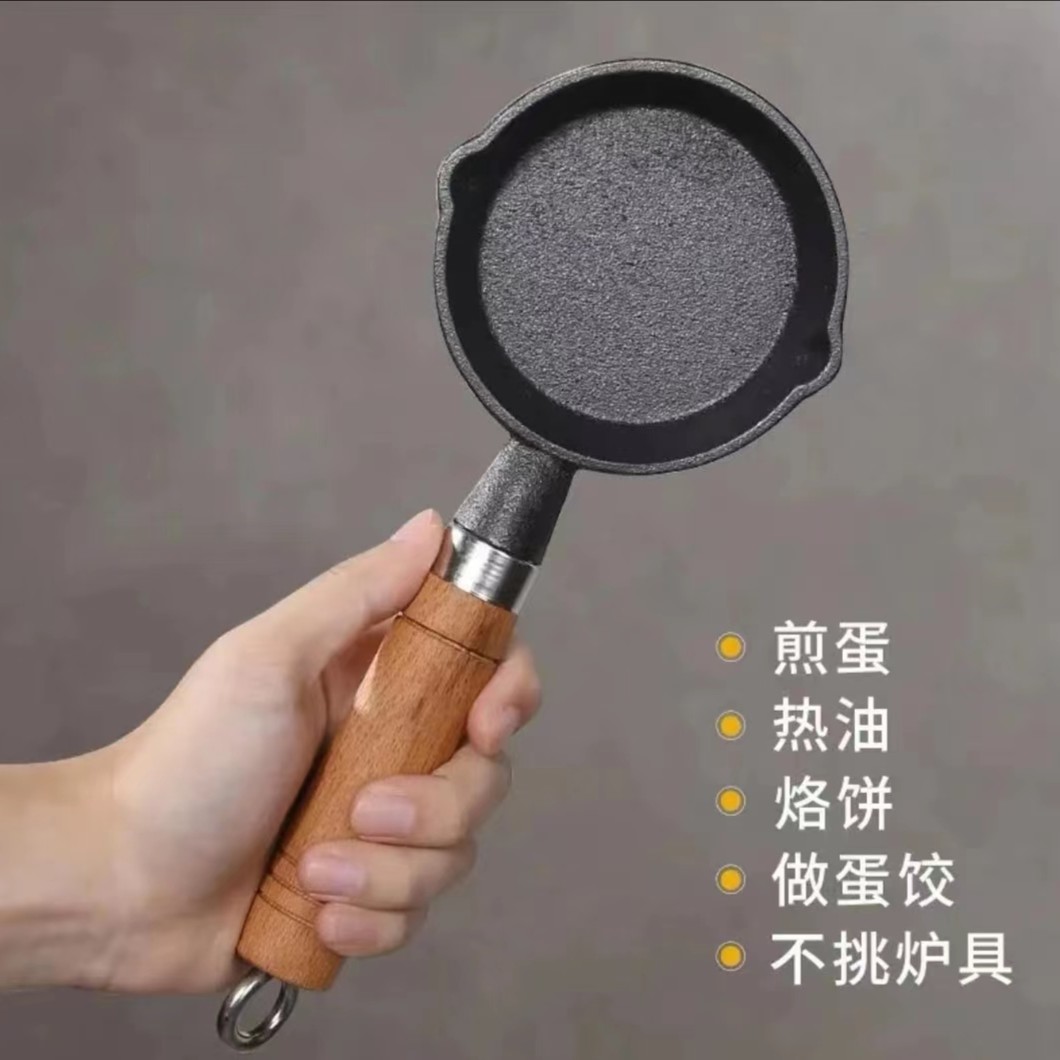 【主播宠粉】铸铁热油小锅油泼面迷你煎蛋神器淋油烧油蛋饺锅通用