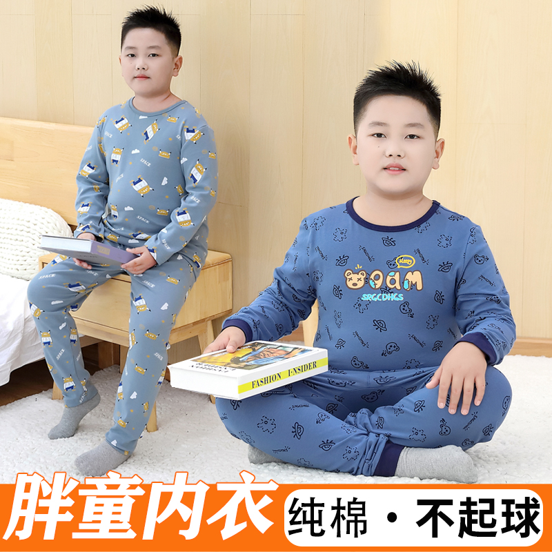 小胖墩胖童秋衣秋裤套装中大童睡衣家居服胖童装男童加肥加大内衣