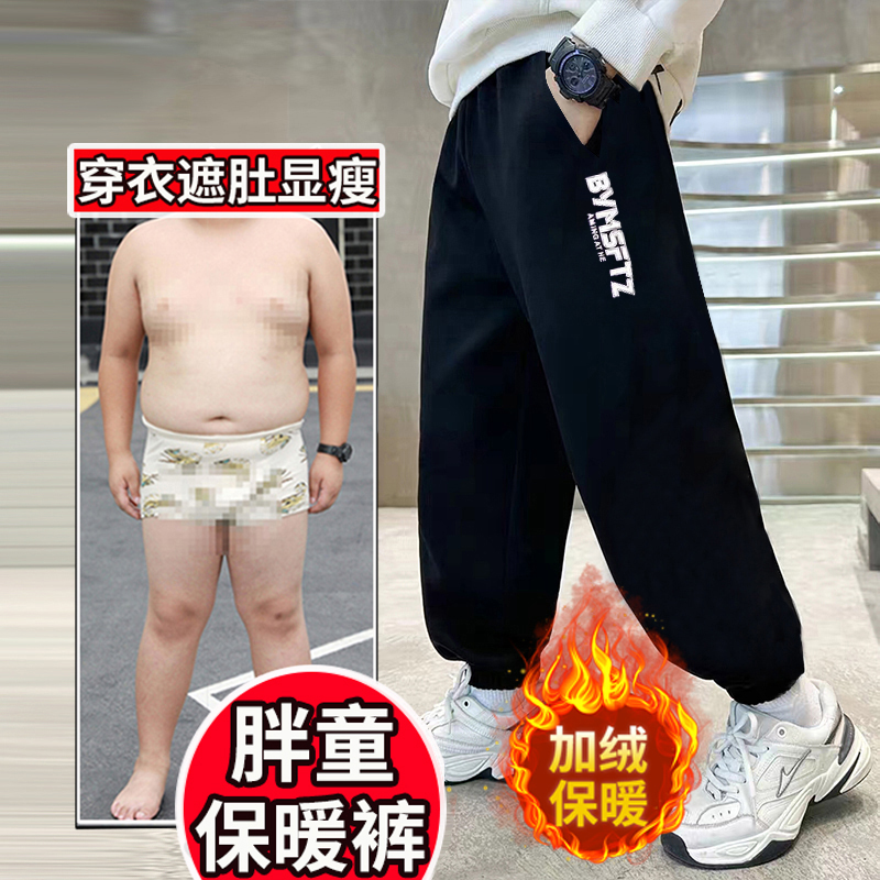 小胖墩胖男童冬季加绒裤子加肥加大中大童一体绒保暖运动裤6-16岁
