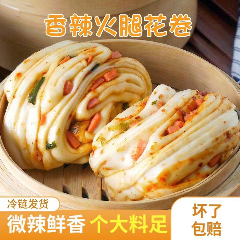 香辣火腿大花卷香辣大花卷手工早餐半成品冷冻速食早餐店商用批发