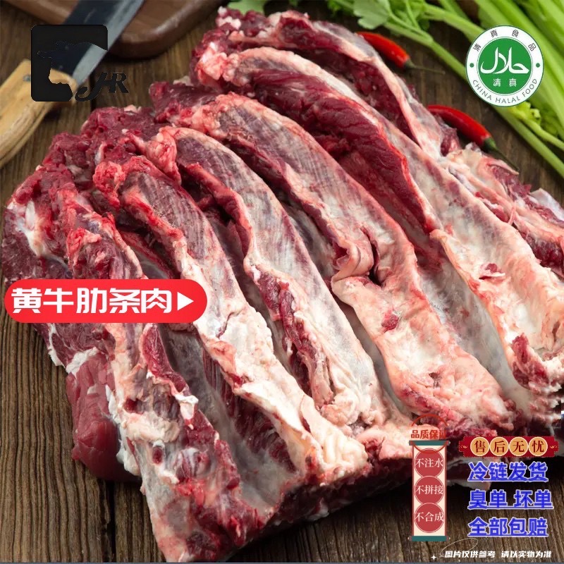 【牛肋条肉】无骨清真雪花牛肉烧烤串涮火锅烤肉不吃肥勿拍