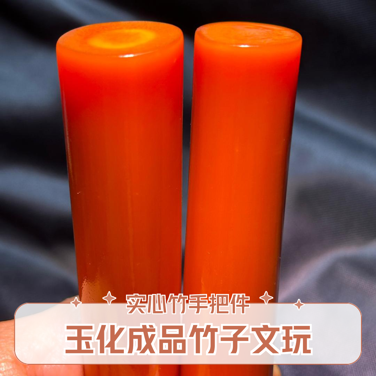 玉化天然实心玉竹手把件天然随形料子已玉化已走色成品