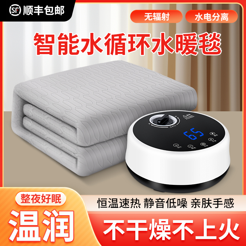 水暖毯新款正品双人家用全自动水循环床垫智能恒温热水毯水暖炕热