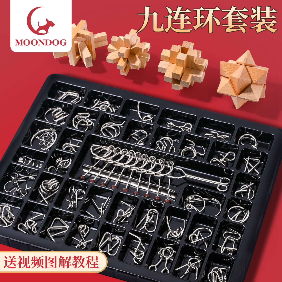 九连环智力解扣50件套儿童鲁班锁孔明锁全套6解锁益智玩具8一12岁