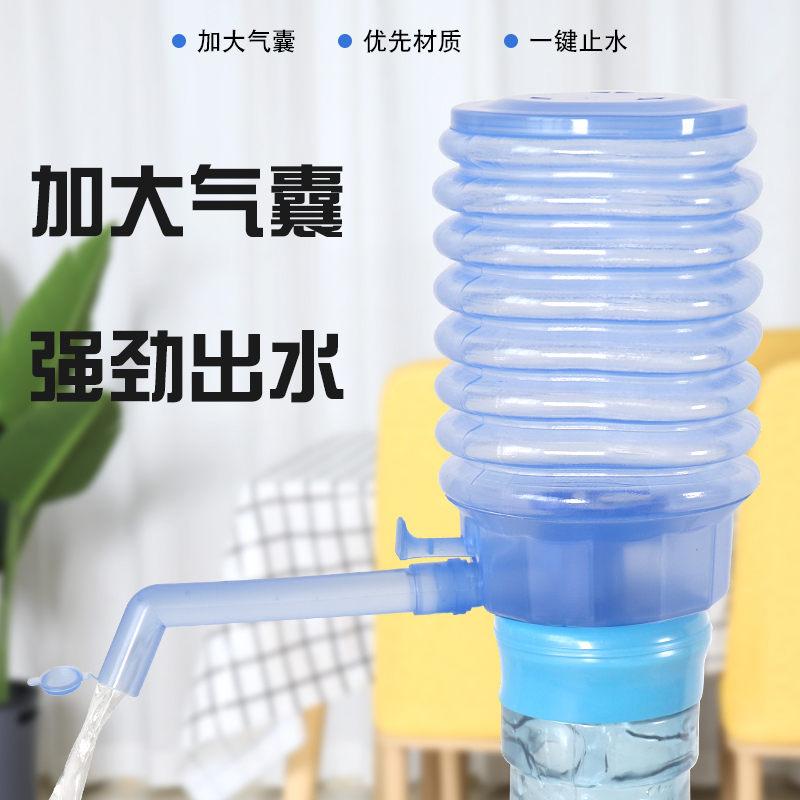 泵水器手压泵桶装水压水泵家用手动式饮用水泵水器抽水神器按压泵