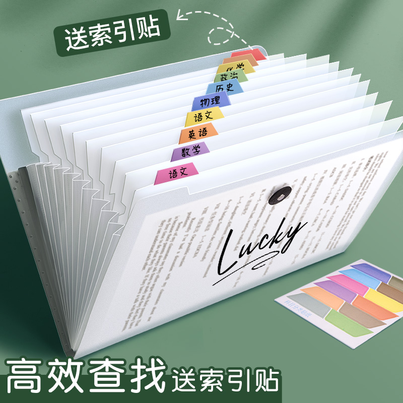 a4试卷收纳袋多层文件夹透明插页分类试卷夹风琴包小学生用大容量