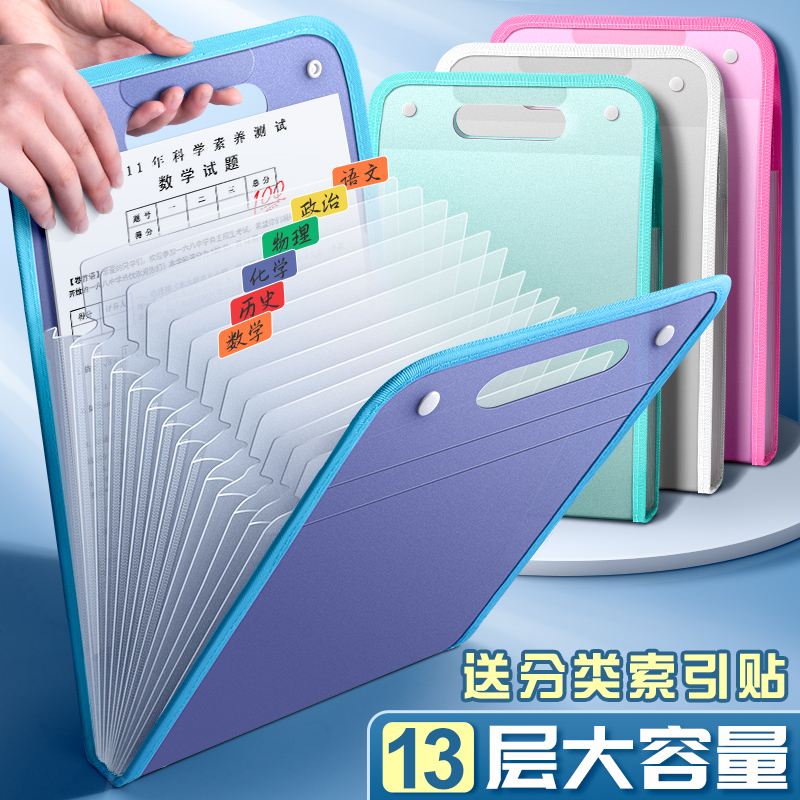A4手提文件夹试卷袋学生多层大容量风琴包ins高颜值卷子收纳袋整