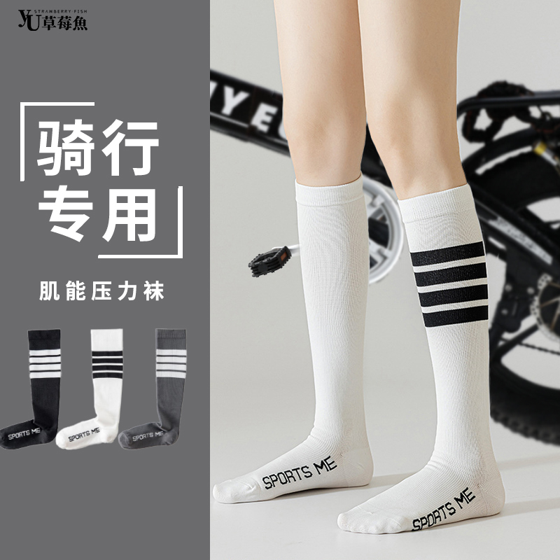 公路车骑行压力袜女自行车专业运动小腿袜压缩袜骑行装备早C晚C