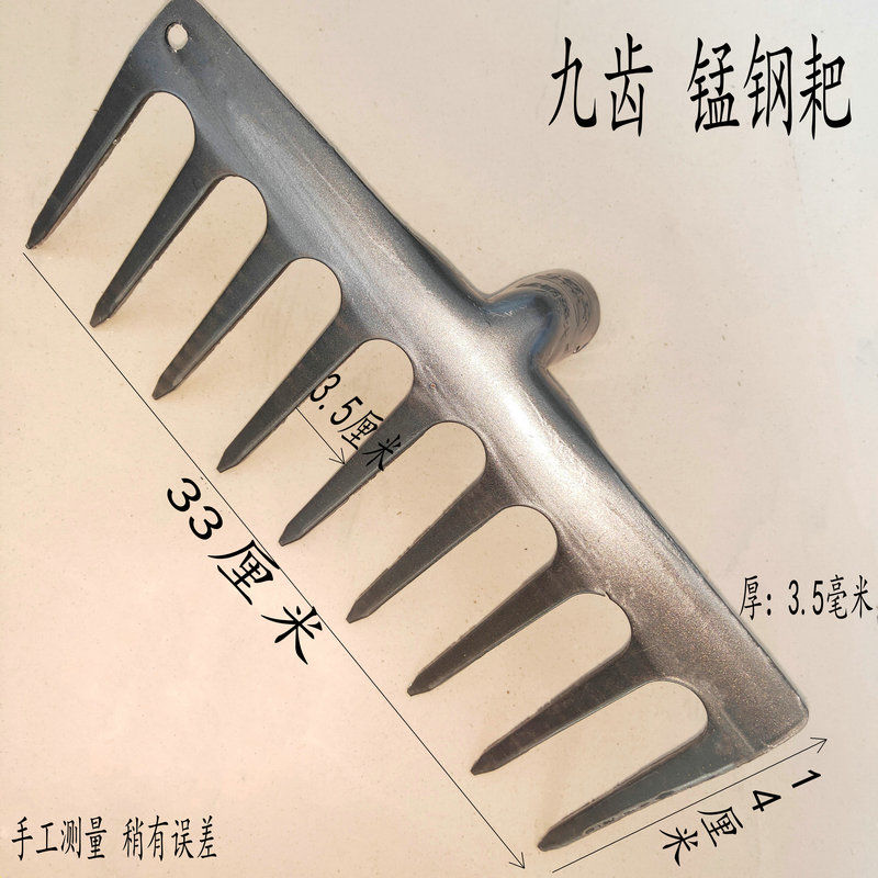 农用耙子平地翻土松土铁耙子九齿钉耙搂草搂地开荒工具园艺耙子