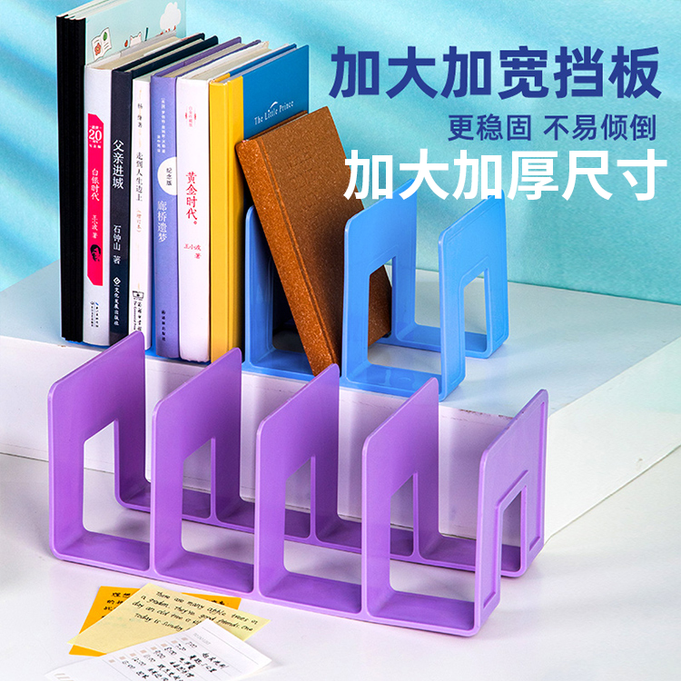 加大款学生桌面书立阅读书架分层固定书本神器分隔书本收纳架加厚