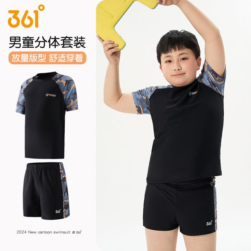 361°儿童泳衣25年新款胖童分体泳衣男放量版型温泉儿童泳衣男童