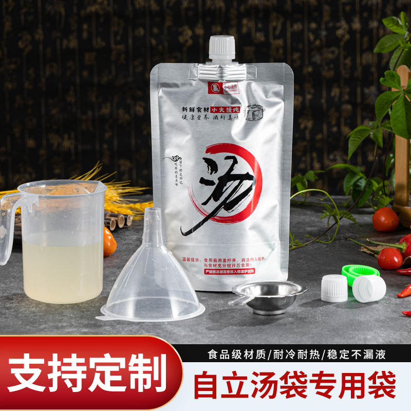 一次性保温外卖装汤袋米线兰州拉面螺蛳粉打包防漏铝箔大口吸嘴袋