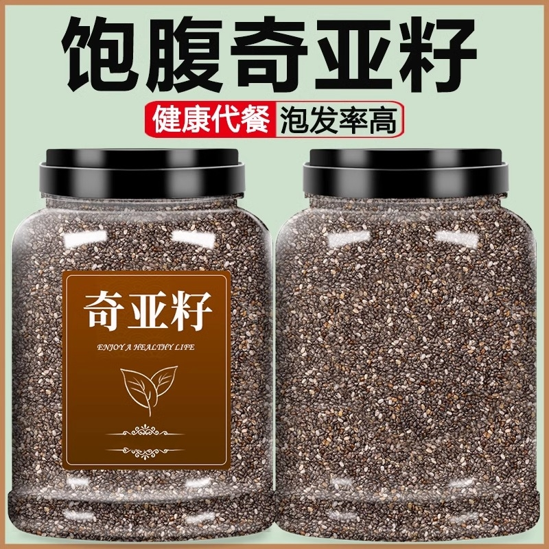 新品奇亚籽即食用代餐搭配牛奶饮料水果饱腹冲饮装罐装墨西哥商用
