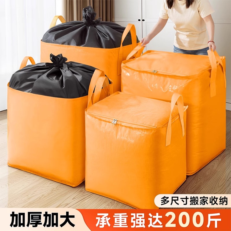 加厚大容量搬家打包袋袋子棉被衣服收纳袋宿舍行李袋防水家用防潮