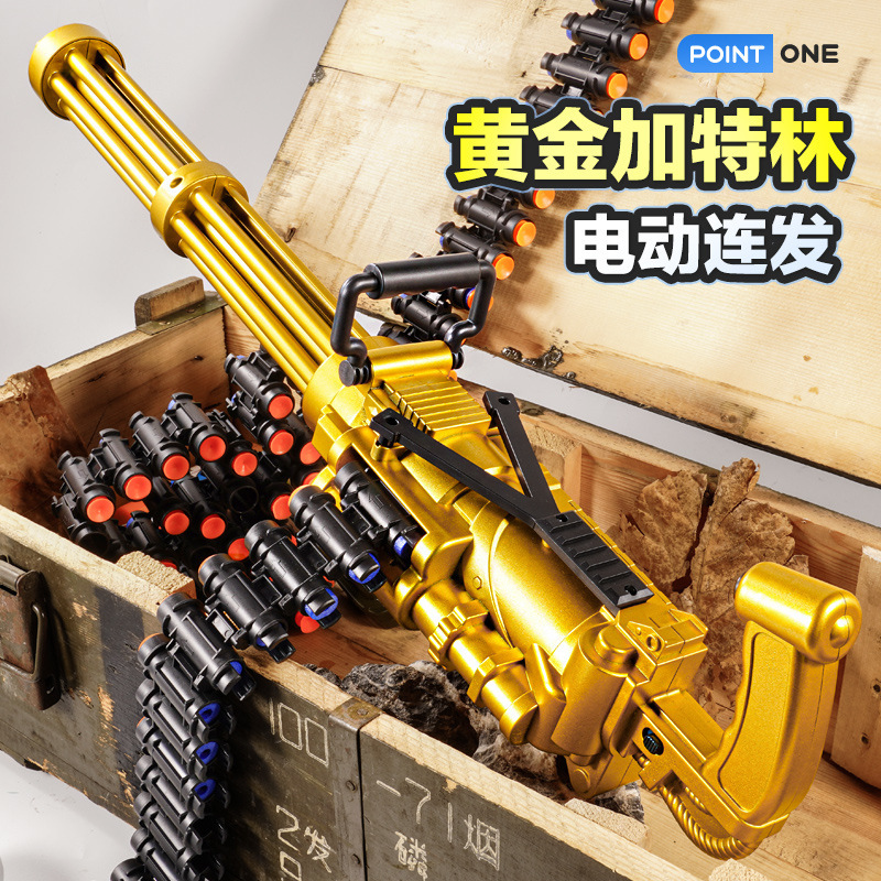 黄金加特林电动连发大号抛壳弹链式供应软弹枪机关冲锋枪儿童玩具