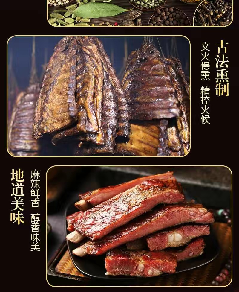 湖北特产烟熏腊排骨传统工艺风味正宗烟熏五花肉腊肉