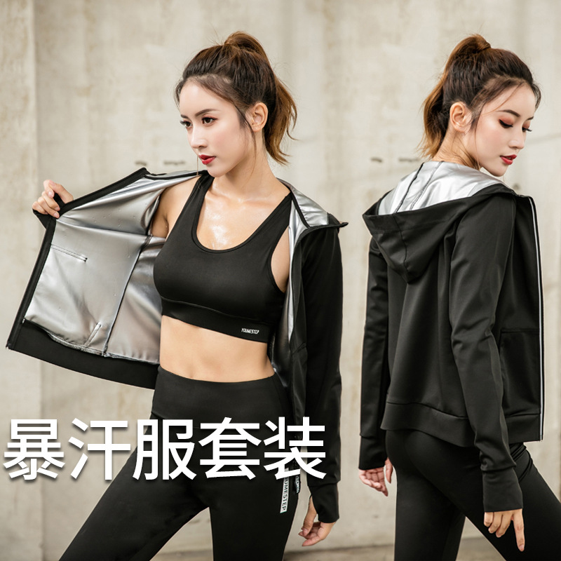 暴汗服女套装汗蒸服运动健身衣晨跑爆汗服跑步训练暴汗裤发汗服