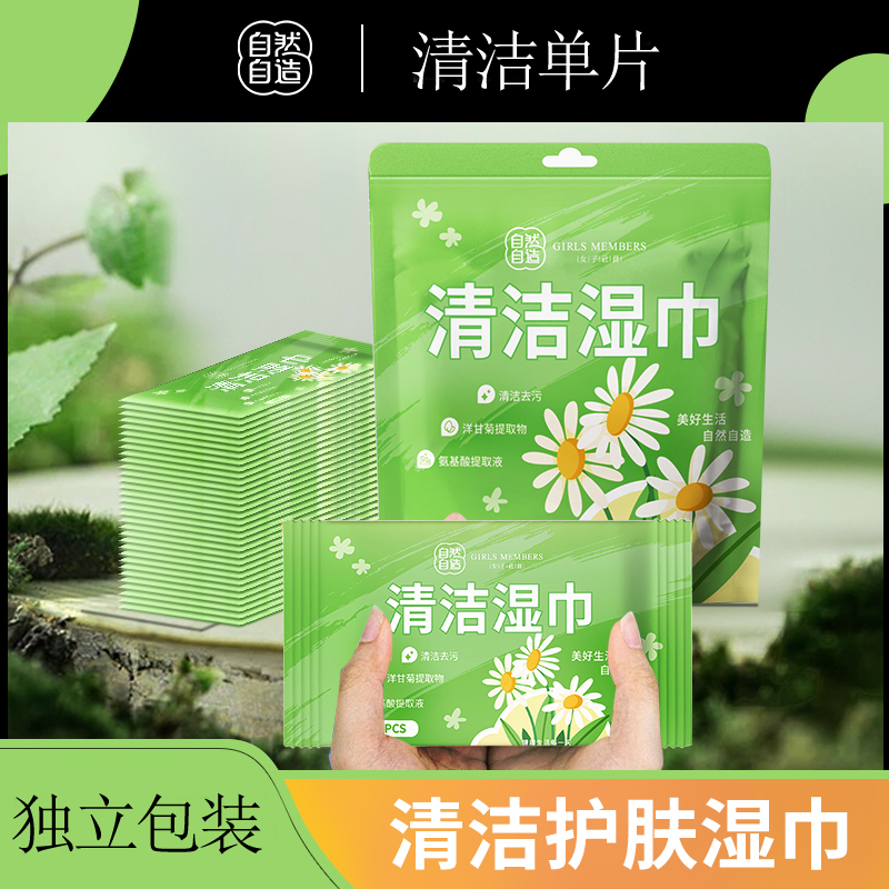 【夏季推荐】清洁湿巾独立包装100片擦脸湿纸巾亲肤去污清新好用