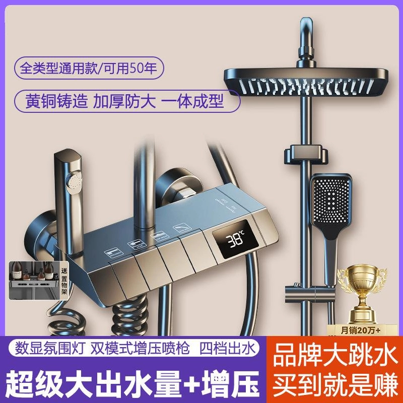 旗舰款淋浴钢琴恒温按键花洒套装数显正品高档洗澡增压淋雨喷头