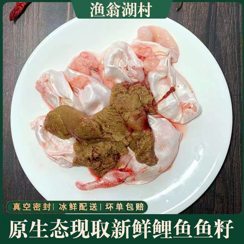 【微山湖新鲜鱼杂】现杀现取鲤鱼鱼籽鱼泡鱼白鱼杂冰鲜速冻冷链发货