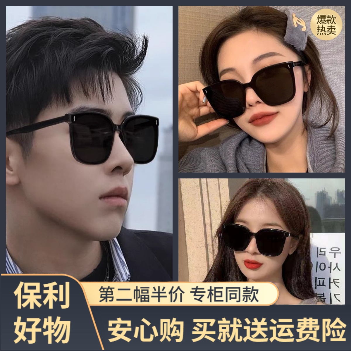 【工厂直发】男女太阳镜百搭防紫外线潮酷墨镜遮阳防晒开车时尚街拍