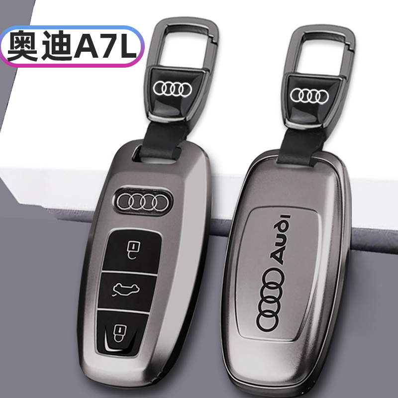 适用24款奥迪A7L钥匙套23/2024新款奥迪A7黑武士车高级遥控包壳扣