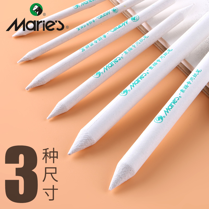 马利素描专用纸擦笔3支装素描色粉涂抹笔擦纸笔专业学生用美术生