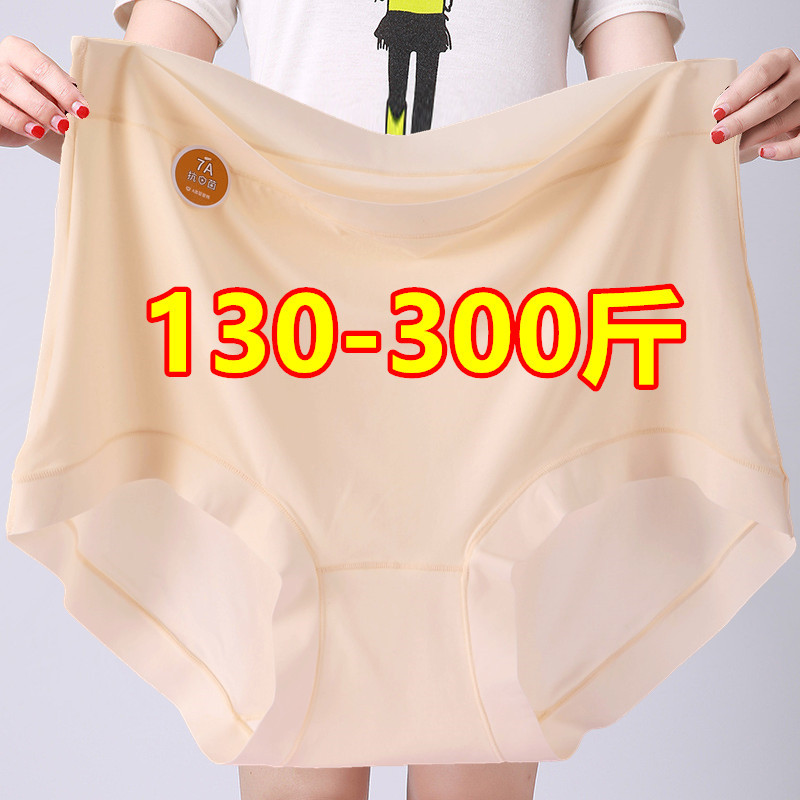 高腰冰丝大码内裤女300斤200胖mm加肥加大收腹宽松女士胖妹妹夏季