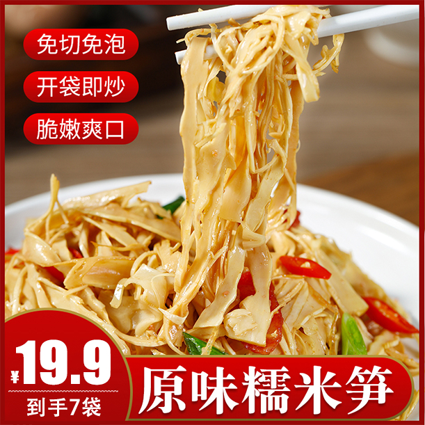 邓老农邓老农江西原味糯米笋尖300g/袋爽口脆嫩竹笋丝懒人即食菜