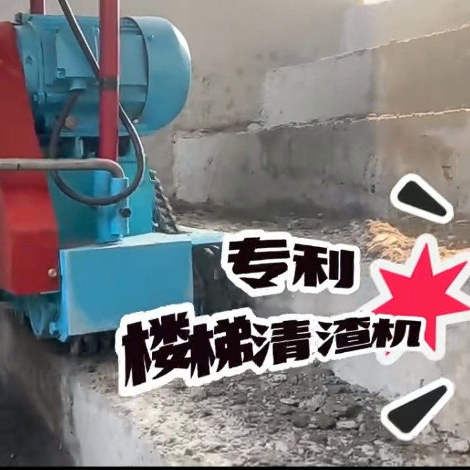 楼梯专用地坪清灰机清茬机浮灰清除