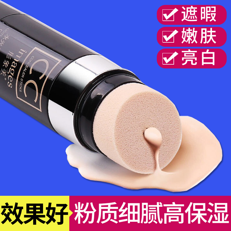 CC棒cc霜遮瑕粉质不脱妆粉底液不卡控油气垫粉cc棒保湿防汗bb霜膏