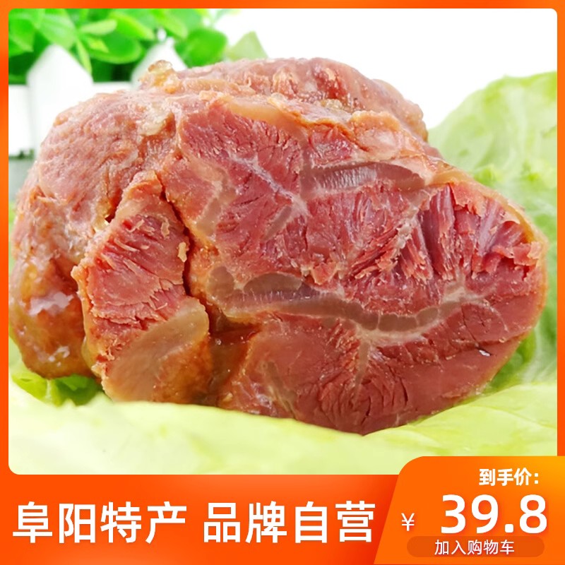 颖州三原阜阳特产五香牛腱200g真空熟食卤味子肉下饭菜凉菜牛肉