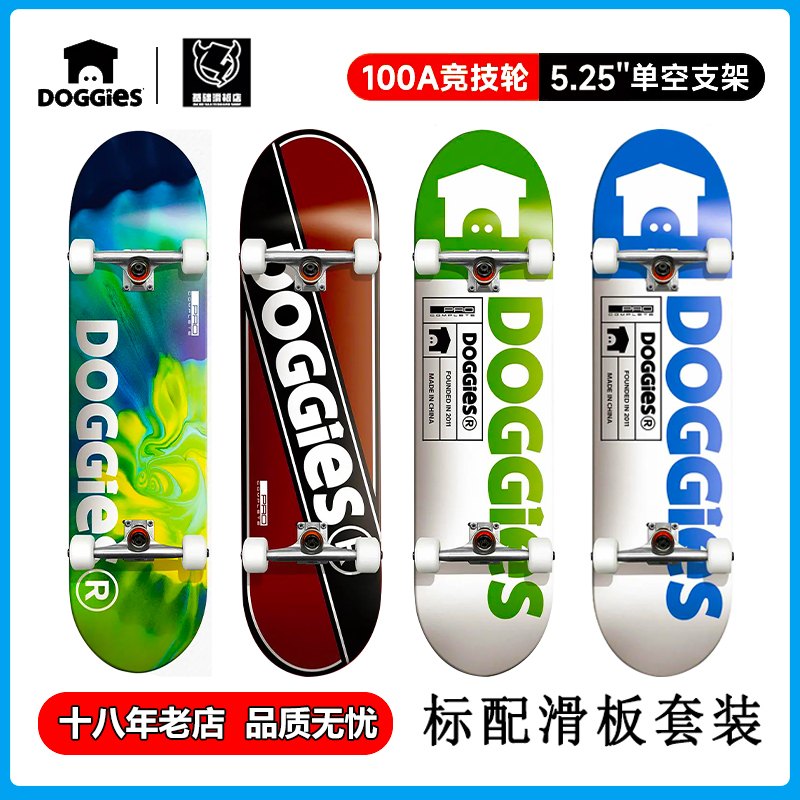 DOGGIES滑板初学者青少年男女生学生儿童四轮入门双翘doggies滑板