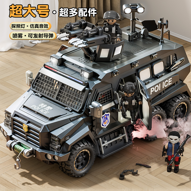合金装甲车玩具大号特警越野车模型6可喷雾男孩汽车收藏送礼必备8