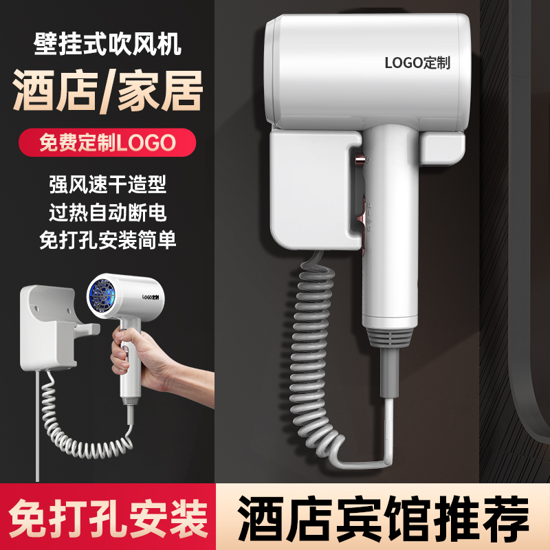 酒店壁挂吹风机民宿公寓挂壁式一体电吹风宾馆家用壁挂式吹风机
