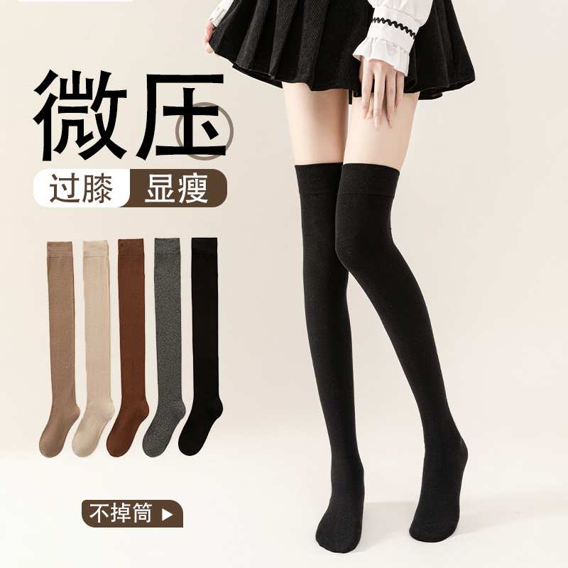秋冬季女士过膝袜纯色学院风大腿袜黑色百搭高筒袜护膝显瘦长筒袜