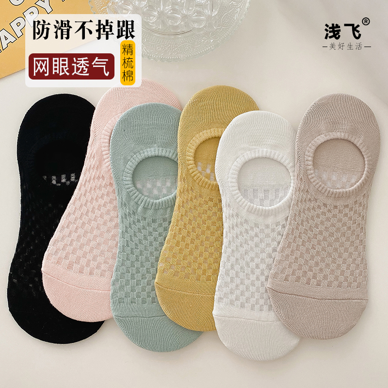 袜子女士春夏季薄款浅口船袜7A抗菌防臭网眼透气不掉跟隐形空调袜