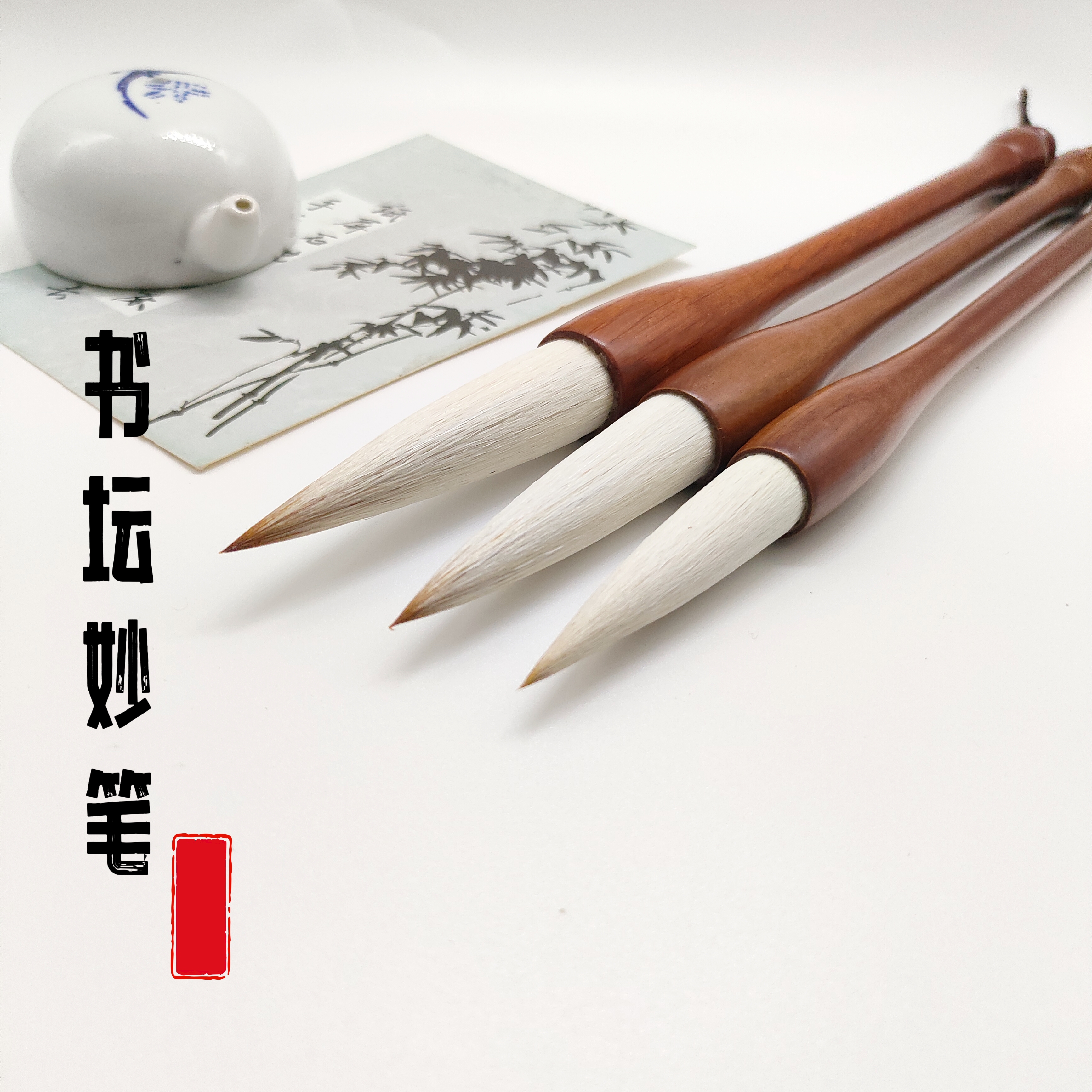 章氏白鹤笔斋【书坛妙笔】对联专用毛笔